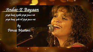 GAZAL BY QULI QUTUB SHAH | PIYA BAJ PYALA PIYA JAE NA | PENAZ MASANI