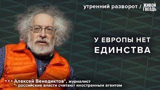 Переговоры Трампа и Путина. Обмен военнопленными :Венедиктов*/ Утренний разворот 22.05.25