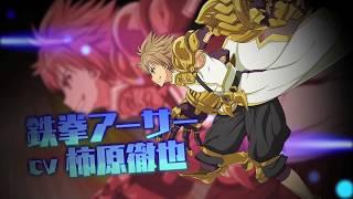 Trailers Hangyaku-sei Million Arthur