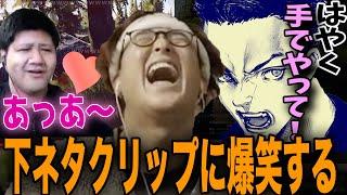 【じゃすと見る】らっしゃーとボドカのクリップに爆笑が止まらないじゃす【じゃすぱー切り抜き】