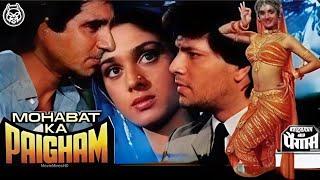 Rare ~ 𝐌𝐨𝐡𝐚𝐛𝐚𝐭 𝐊𝐚 𝐏𝐚𝐢𝐠𝐡𝐚𝐦 𝟏𝟗𝟖𝟗 | Full Movie | Aditya Pancholi, Meenakshi Seshadri | MovieMinesHD