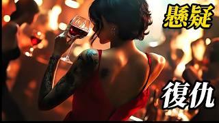 2025最新烧脑悬疑韩剧，一块拼图一具尸体，连环杀人层层反转，脑袋完全不够用。一口气看全集《血迷拼图》