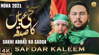 Nohay 2021 | SAKHI ABBAS KA SADQA | New Noha 2021 | Safdar Kaleem Nohay 2021 | Muharram 1443