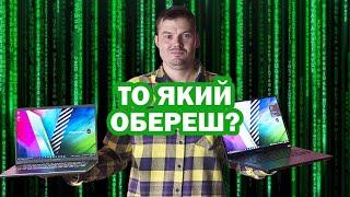 Ноутбуки ASUS Vivobook Pro з OLED-екранами  Яскраві шо капець