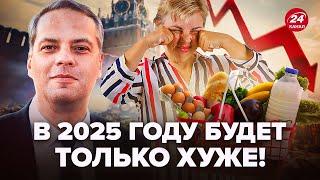 МИЛОВ: В РФ продуктовый КОЛЛАПС! Путин это НЕ ОСТАНОВИТ. Кремль переходит на ТАЛОНЫ