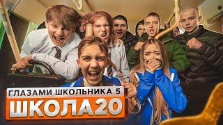 От первого лица: Школа 5  БРОСИЛА ДЕВУШКА  ОБМАНУЛ ВСЕХ и ПОЛУЧИЛ ЗА ЭТО ЖИЗНЬ ГЛАЗАМИ ШКОЛЬНИКА