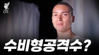 "수비형 공격수" 다르윈 누녜스는 슬롯 아래에서 발전하고 있을까?