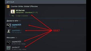 Как добавить в друзья в стим без доната?