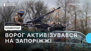 На Запоріжжі армія РФ активізувала свої зусилля — пресофіцер 128-ї окремої ГШБ