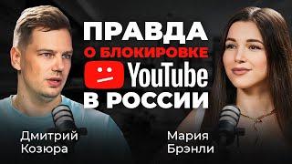 Замедление YouTube: как это изменит российский интернет?