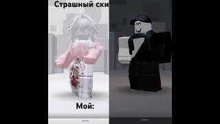 »:3#roblox#роблокс#подпишись#батл#бравлстарс#барвихарп#аризонарп#матрешкарп