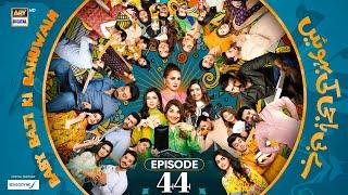 Baby Baji Ki Bahuwain Episode 44 | Digitally Presented by Sensodyne | 5 November 2024 | ARY Digital