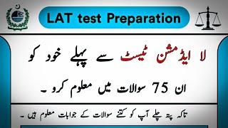 Know yourself in these 75 questions before the law admission test | LAT test preparation|