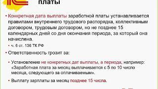 ВЕБИНАР по ведению кадрового учета и о планируемых изменениях в зарплатных решениях 1С