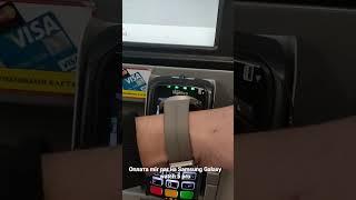 mir pay на Samsung Galaxy watch 5 pro