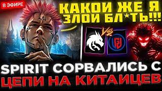 YATORO ЗЛОЙ !  SPIRIT Сорвались с ЦЕПИ на КИТАЙЦЕВ ! Team Spirit vs LGD на Clavision Snow Ruyi