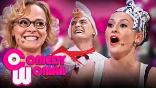 Comedy Woman 3 сезон, выпуск 17