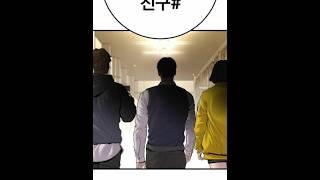 Viral hit hobbin team in manager Kim manhwa #lookism #lookism