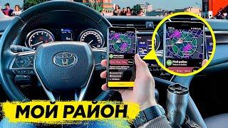 Мой район / Яндекстакси / Комфорт плюс / Таксую на Camry / Позитивный таксист