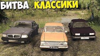 Советские МАШИНЫ В ГРЯЗИ | Битва ТАЗОВ - SpinTires