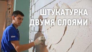 Штукатурка вторым слоем \ Можно ли наносить штукатурку на штукатурку?