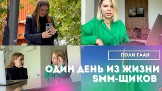 Как живут SMM-щики | Мерс, люксовые апартаменты, работа без графика | Всё ли так сладко? VLOG