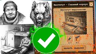 Правильное Прохождение Day R Survival - Москва! "Институт вирусологии"