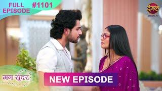 Mann Sundar | 27 Dec 2024 | Full Episode 1101 | Full HD #Newepisode | Dangal TV