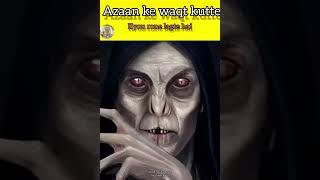 Azan k waket kutte kyou rota hai..#youtubeshorts #subhanallah #alhamdulillah #status #viral