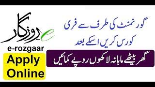 e-rozgar Online Test 2021 ||  E-ROZGAR Non Technical Courses || Imp MCQS for e-rozgar Candidates