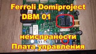 Ferroli repair. Another malfunction of the Ferroli Domiproject DBM01 Honeywe boiler control board.