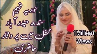 hooria Faheem New Mehfil e Naat In Haider Abad