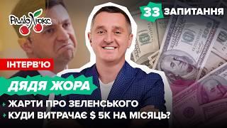 Дядя Жора: клінічна смерть, жарти про Зеленського, куди витрачає 5 тис. доларів на місяць?