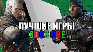 ШЕДЕВРАЛЬНЫЕ игры XBOX ONE!