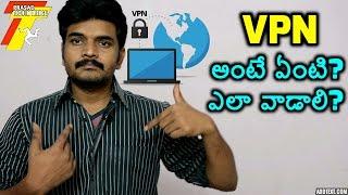 what is VPN? how to use VPN explained in telugu