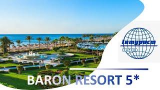 BARON RESORT 5 * ТОП Продаж в Шарм-эль-Шейхе. Питание, пляж, номера.