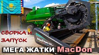 Жатка MacDon FD 70 Flex под комбайн John Deere 9870 бу в Казахстан! Сборка и запуск в поле