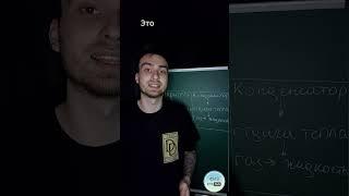 Как он работает? #shorts #егэ #физика2024 #физика #егэ2024 #shortvideo