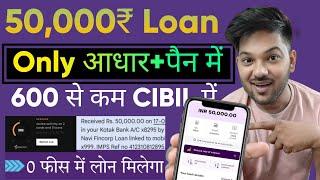 Live 50,000₹ Loan Apply on Aadhar Card || Best Loan App || Best Loan || Loan App | Loan on Pan Card