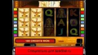 Игровой автомат Book of Ra