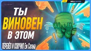 Гектор рассказывает про НЕВИДИМЫЕ ошибки в League of Legends [Общий гайд]