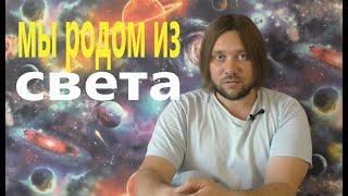 Как раскрыть Родниковый Канал и не запутаться в потоке информаций