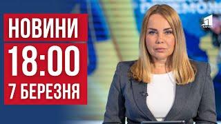 НОВИНИ 18:00. Загинула Вчителька у Кивому Розі, Знешкоджені Банди і Кліматичний Сюрприз у Дніпрі