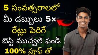 Top Mutual Funds Promising 5x Growth Over Five Years for 2025 | Best Mutual funds for 2025 Telugu