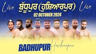  [LIVE] BADHUPUR / ਬੱਧੂਪੁਰ (Hoshiarpur) 49th GOLD KABADDI CUP / 49ਵਾਂ ਗੋਲਡ ਕਬੱਡੀ ਕੱਪ 02 OCT 2024