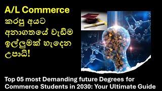 TOP 5 Undergraduate Courses for Commerce Students: Career options in Commerce 2024