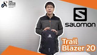 299. Review กระเป๋าเดินวิ่งเทรลยี่ห้อ Salomon รุ่น Trail Blazer 20