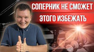 Вы точно сможете применить эти два плана в своих партиях! Стратегия  шахмат, от которой не сбежать!