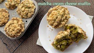 抹茶クリームチーズマフィン/matcha cream cheese muffin