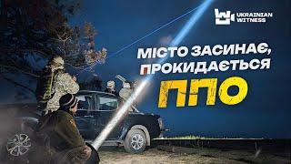 Кожну ніч на ПОЛЮВАННІ! Як працює ППО у СУМАХ. Подвійний УДАР з Курська. Запустили НОВІ ДРОНИ?